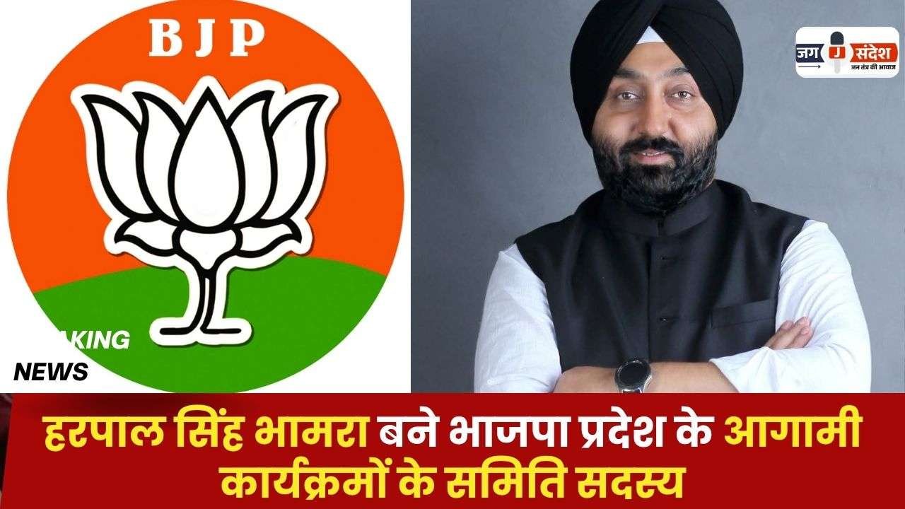 Committee Member of Upcoming Programs of BJP