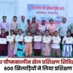 District Level Summer Sports Training