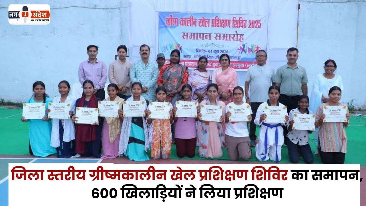 District Level Summer Sports Training