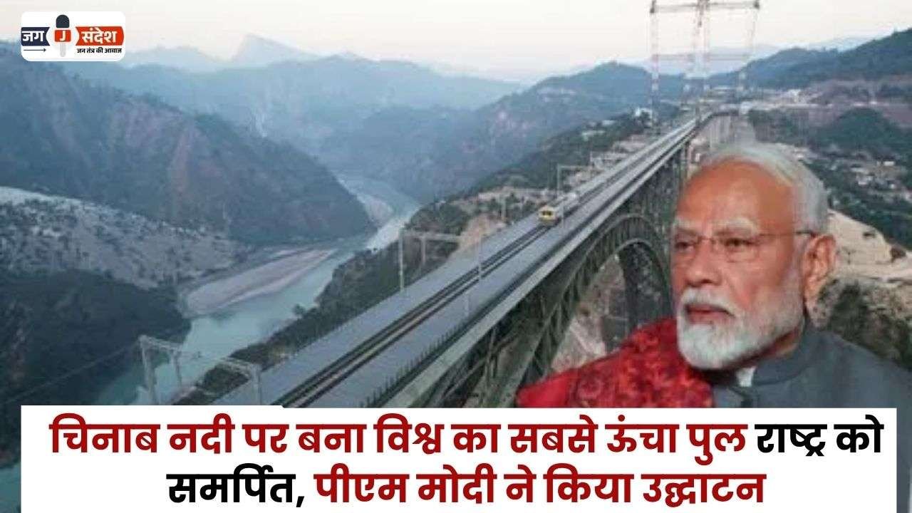 World's Tallest Bridge on Chenab River