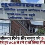 Bribe of Rs 15,000