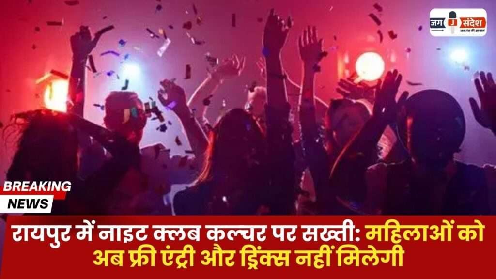 Night Club Culture in Raipur