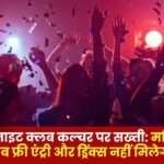 Night Club Culture in Raipur