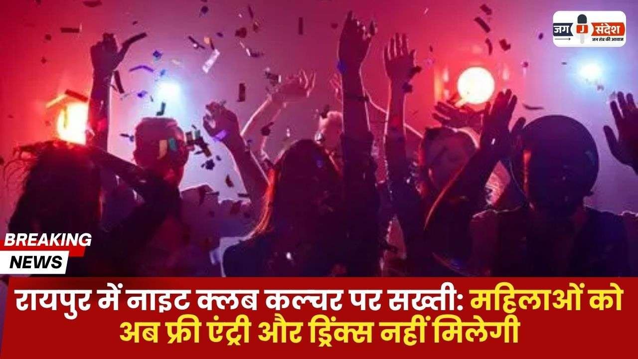Night Club Culture in Raipur