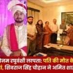 Sonam Raghuvanshi Missing in Shillong