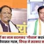 Cow Shelters to Gau Dham