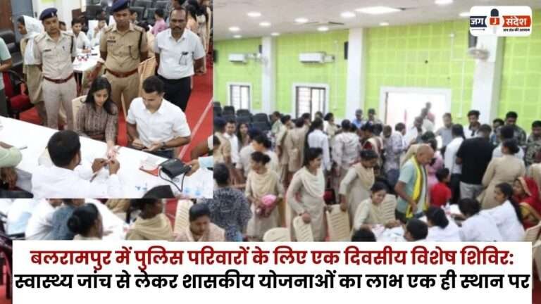 Special Camp for Police Families