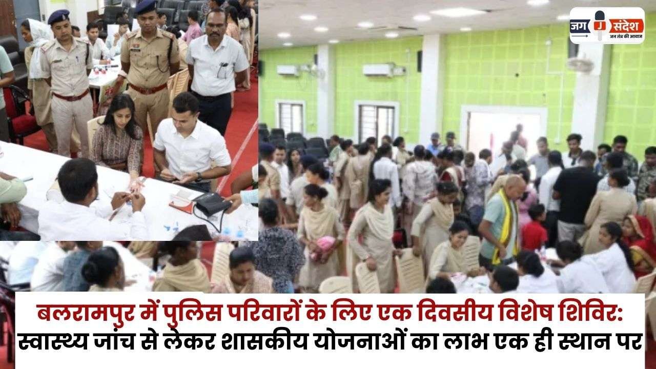 Special Camp for Police Families