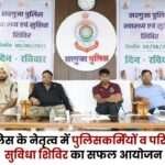 Facility Camp for policemen