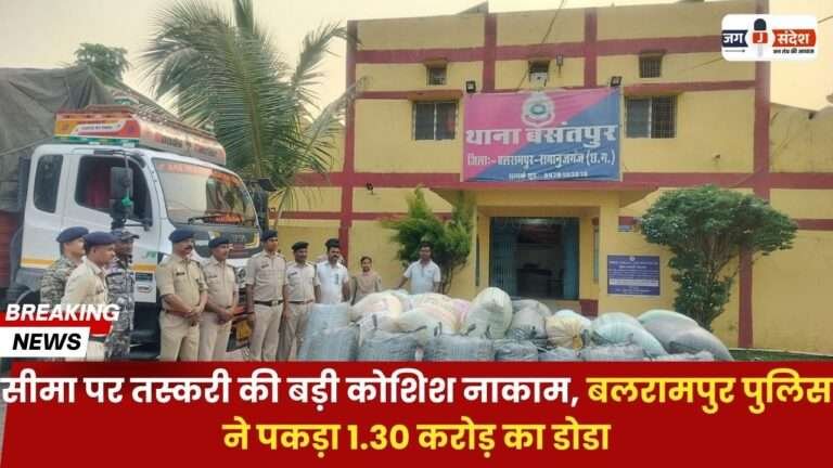 Doda Worth 1.30 Crores
