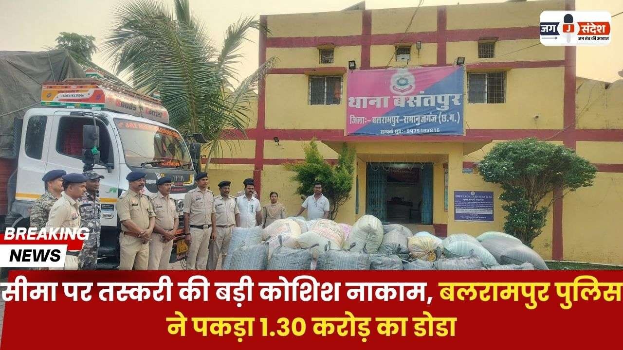 Doda Worth 1.30 Crores
