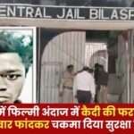 Jumping Over 22 Feet Wall