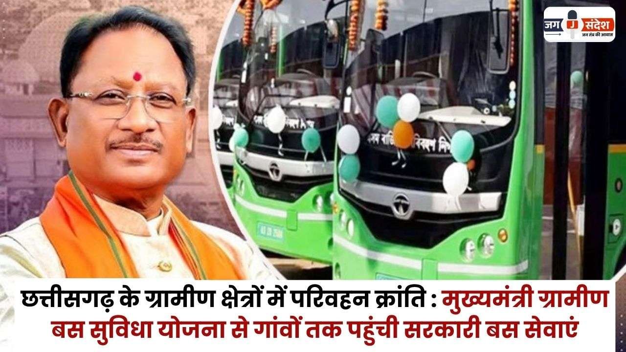 Transport Revolution in Rural Areas
