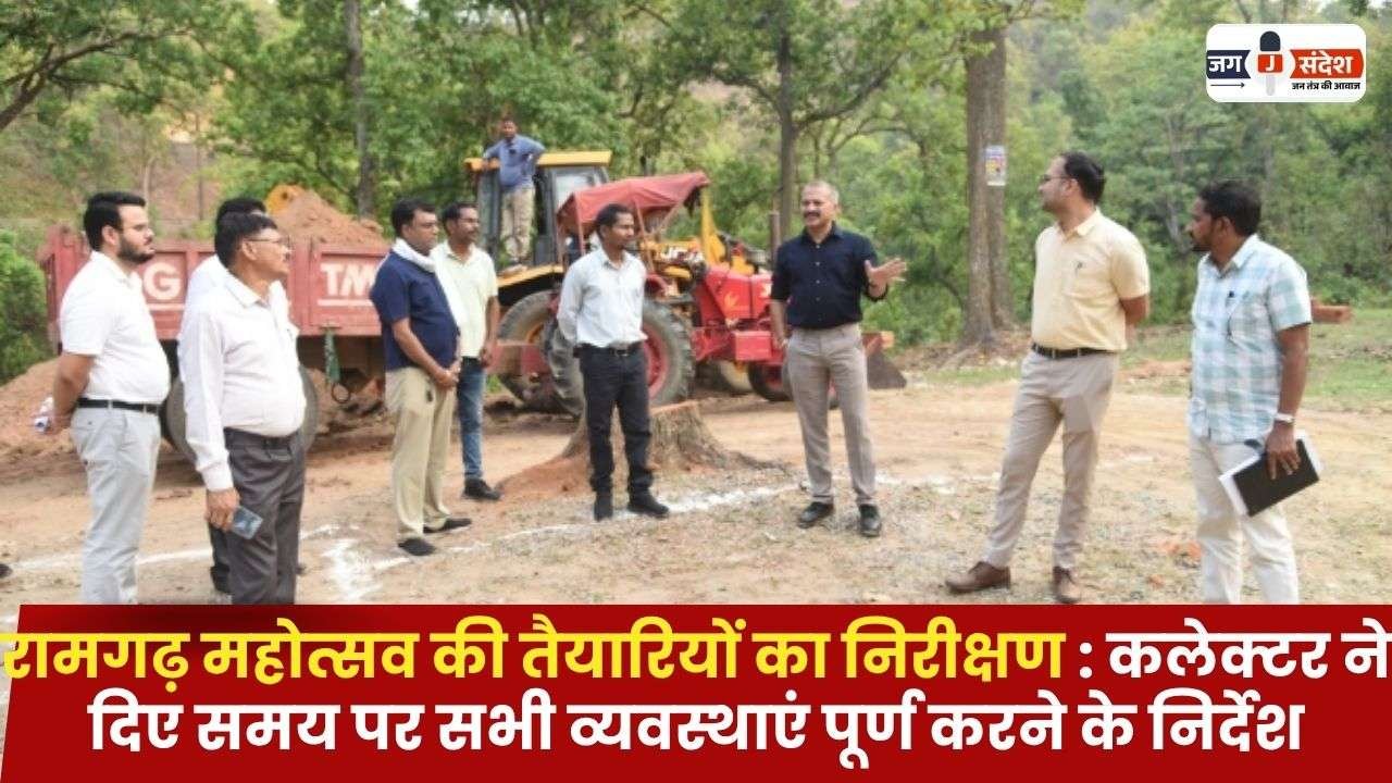 Inspection of Preparations for Ramgarh Mahotsav