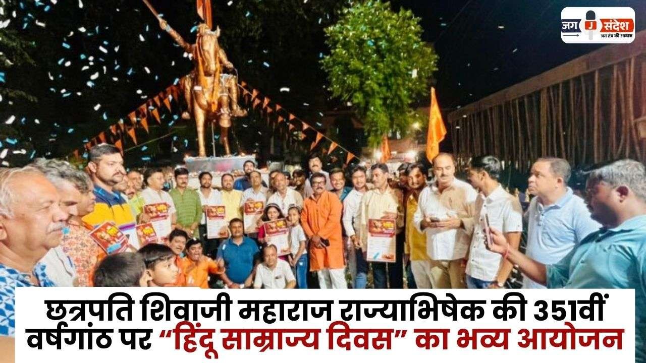 Hindu Empire Day