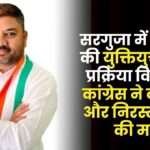 Rationalization Process of Teachers Controversial