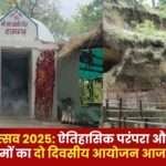 Ramgarh Mahotsav 2025 Start