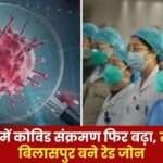 Raipur and Bilaspur Red Zones