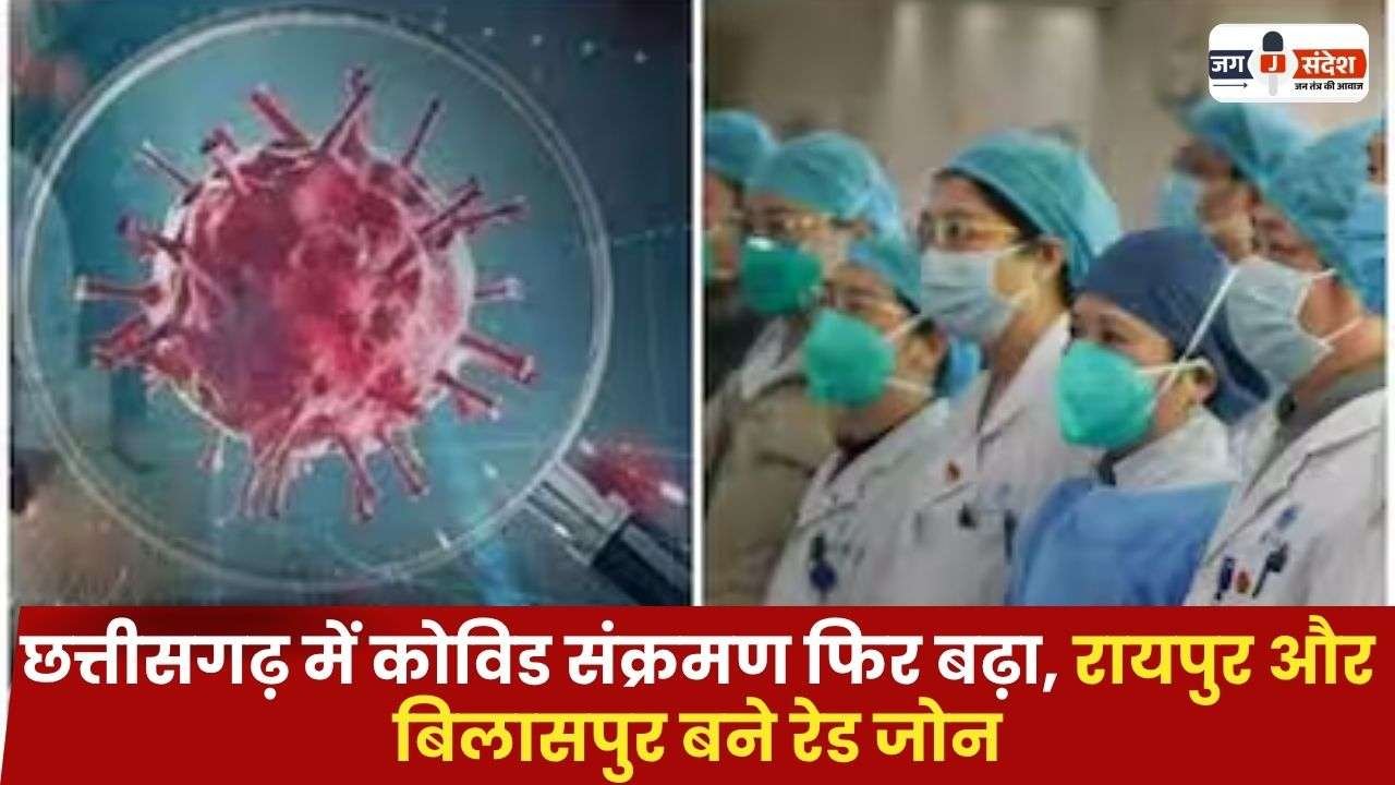 Raipur and Bilaspur Red Zones