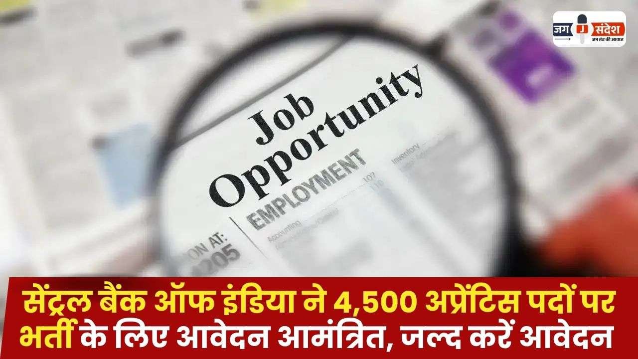 Central Bank Recruitment to 4,500 Apprentice Posts