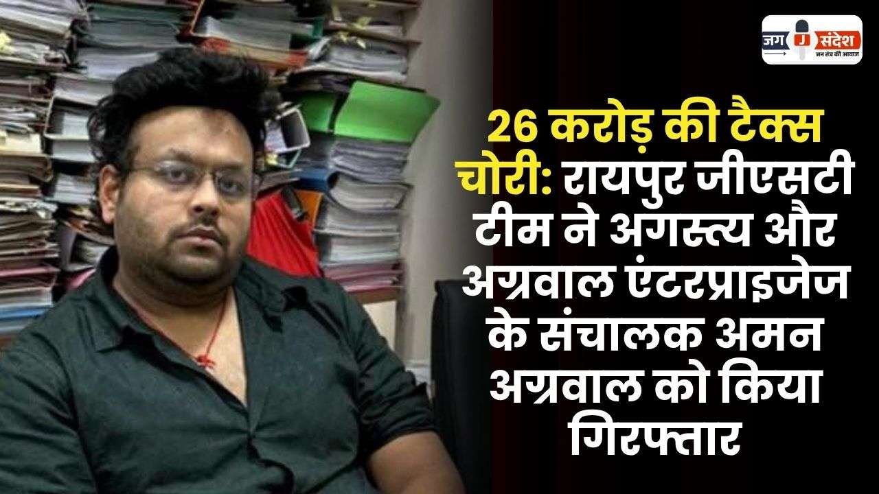 Tax Evasion of Rs 26 Crore