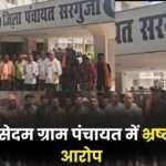 Corruption in Sedam Gram Panchayat