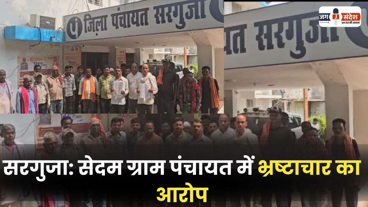 Corruption in Sedam Gram Panchayat