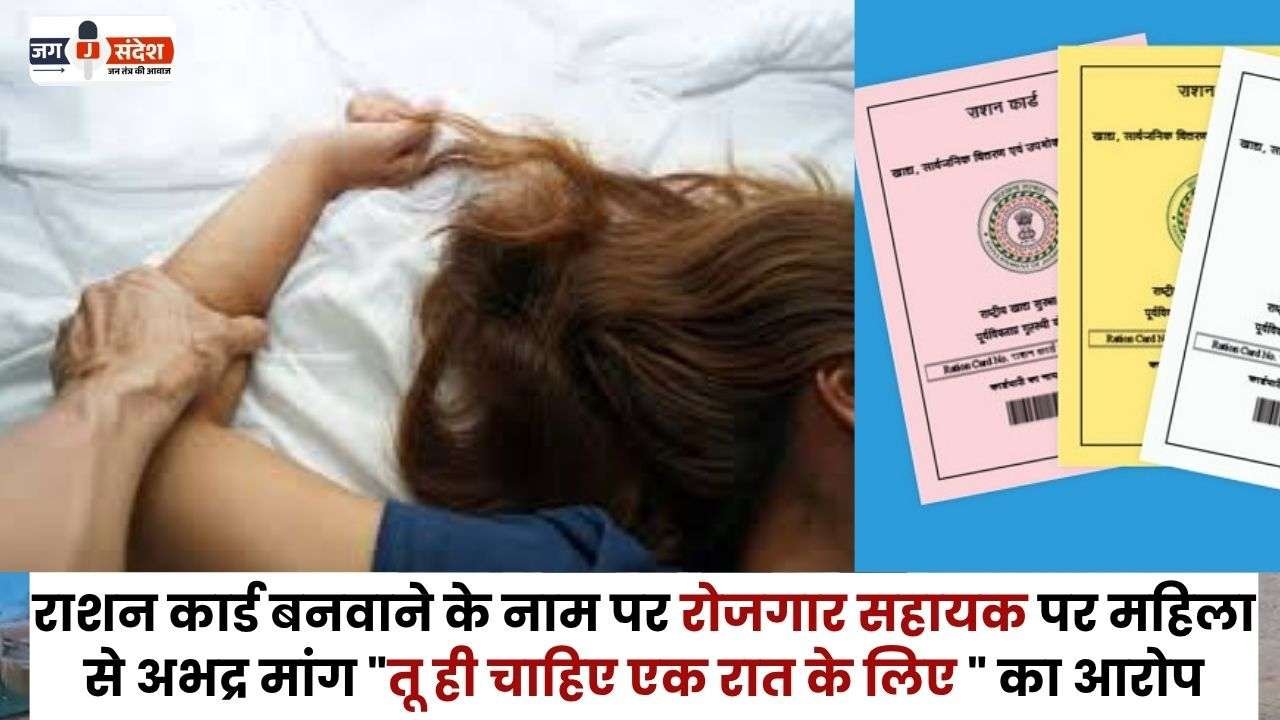 Ration Card