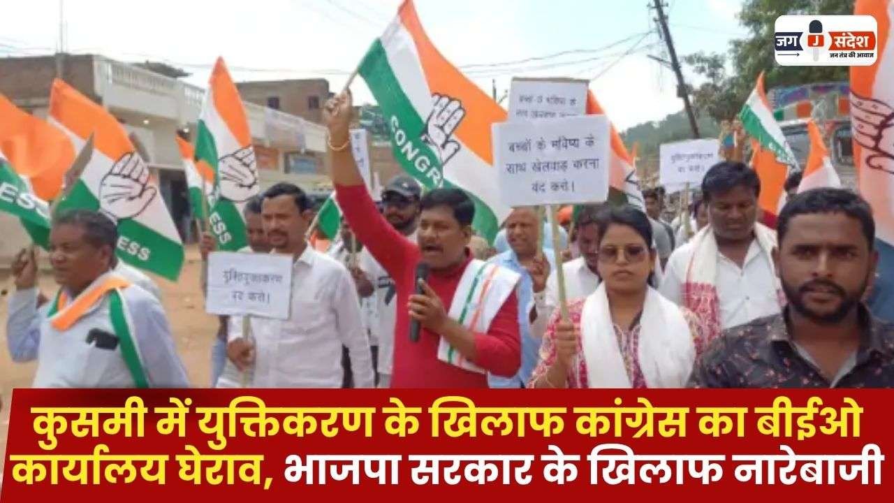 Congress Gheraoed BEO Office Kusmi