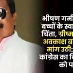 Demand for Extension of Summer Vacation