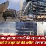 Relatives to Give Samples for DNA Testing