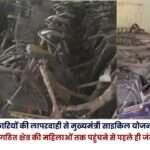 Chief Minister's Bicycle Scheme