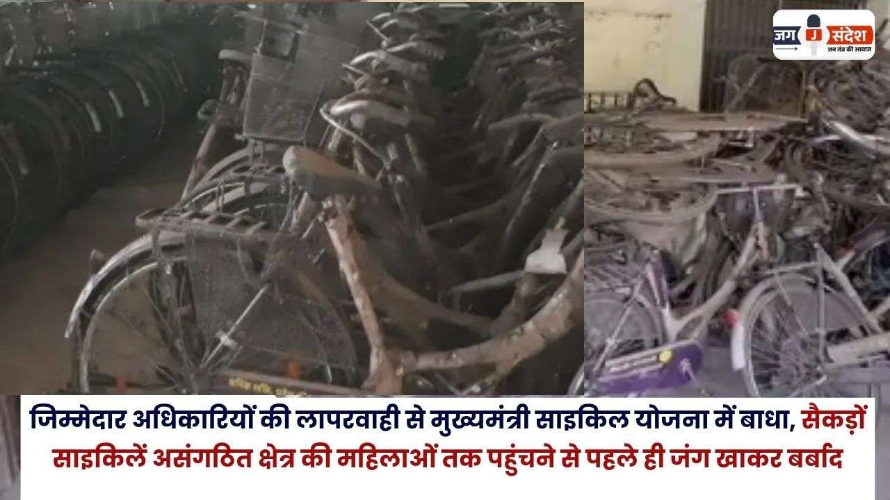 Chief Minister's Bicycle Scheme