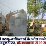 39 Houses Demolished in Chorkakachhar
