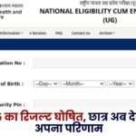 NEET 2025 Result Declared