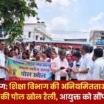 Teachers Rally Against the Irregularities of the Education Department