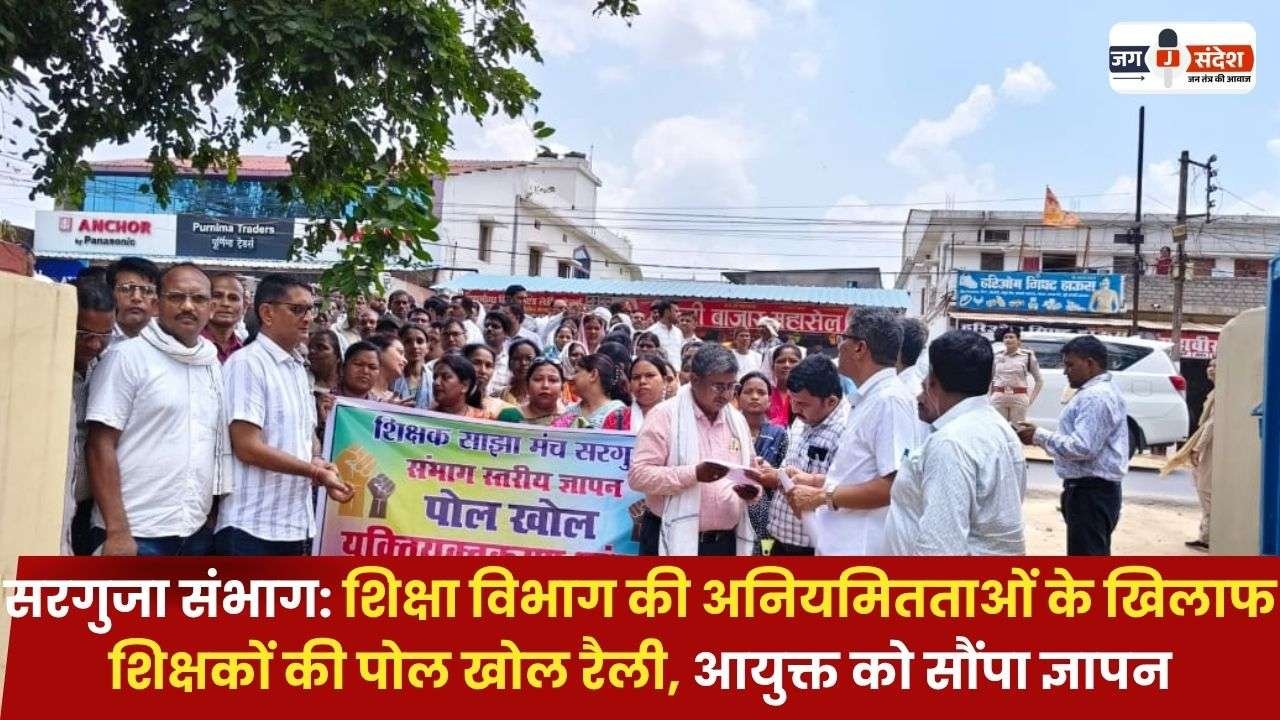 Teachers Rally Against the Irregularities of the Education Department