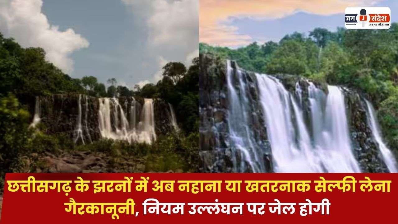 Dangerous Selfies in Chhattisgarh Waterfalls is Illegal