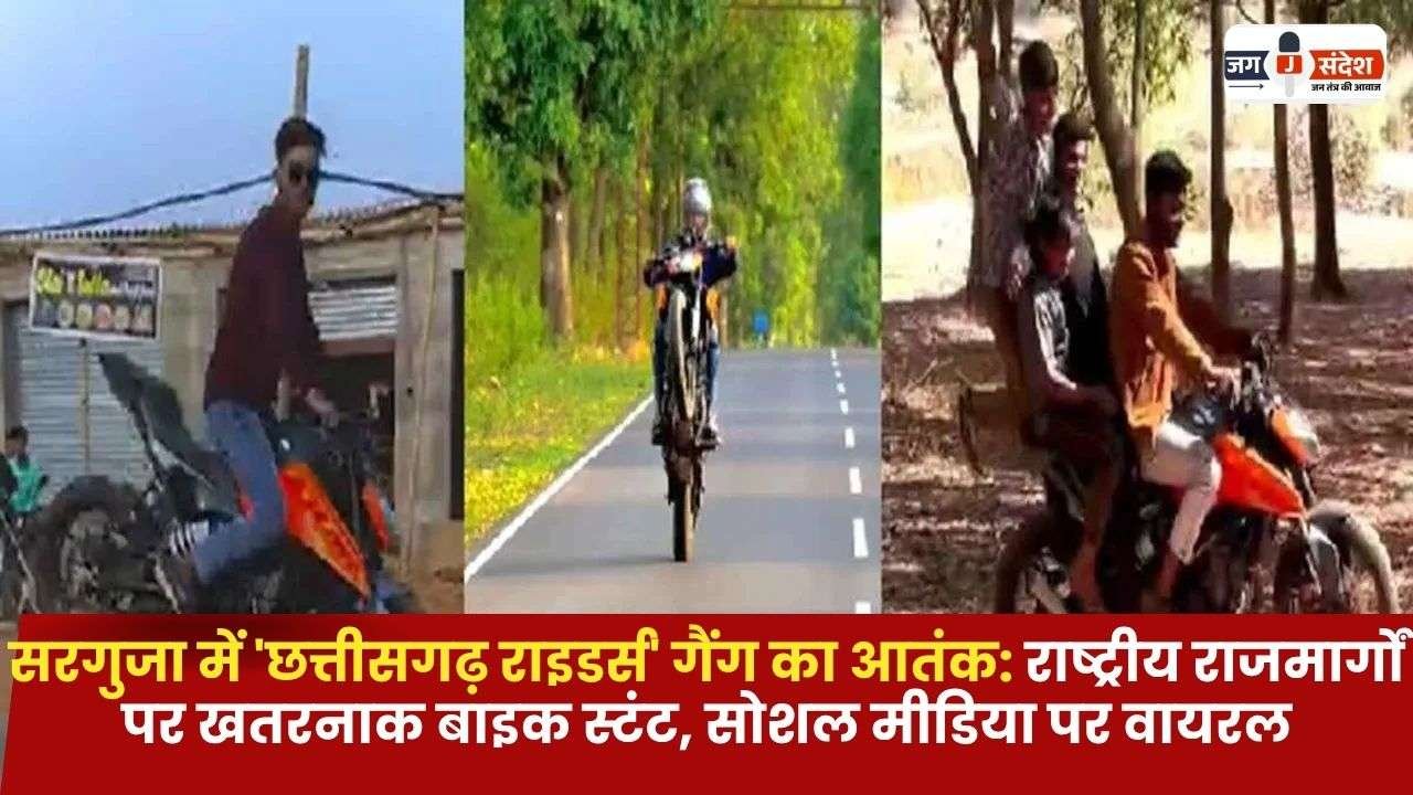 Terror of Chhattisgarh Riders Gang