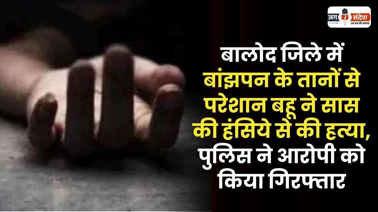Killed her Mother-in-Law