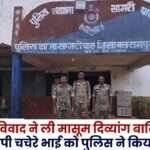 Land Dispute Took the Life