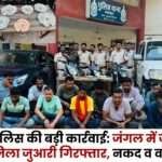 11 Inter-District Gamblers Arrested In Surajpur