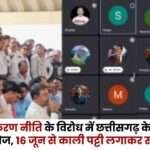 CG Teachers Agitation Against Rationalization