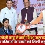 Noni Babu Medhavi Education