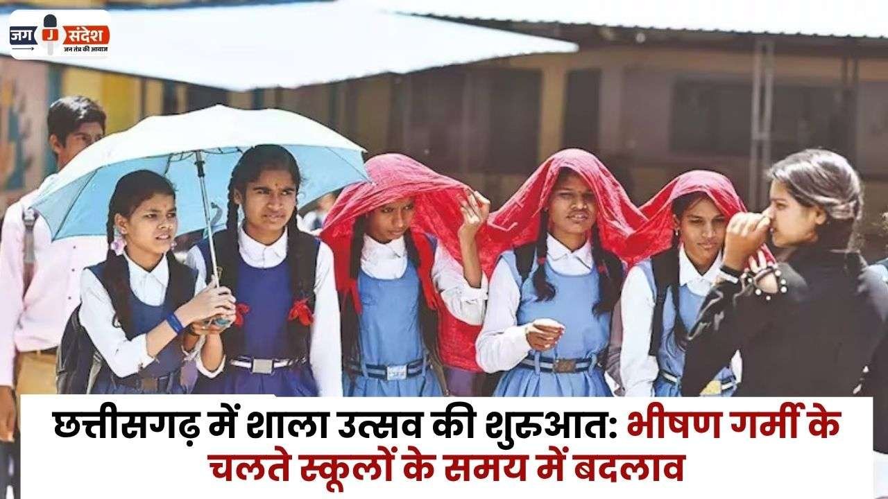 School Timings Changed due to Extreme Heat