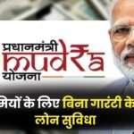 Pradhan Mantri Mudra Yojana