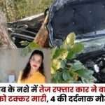 Drunk Speeding Car Hit Bike Riders