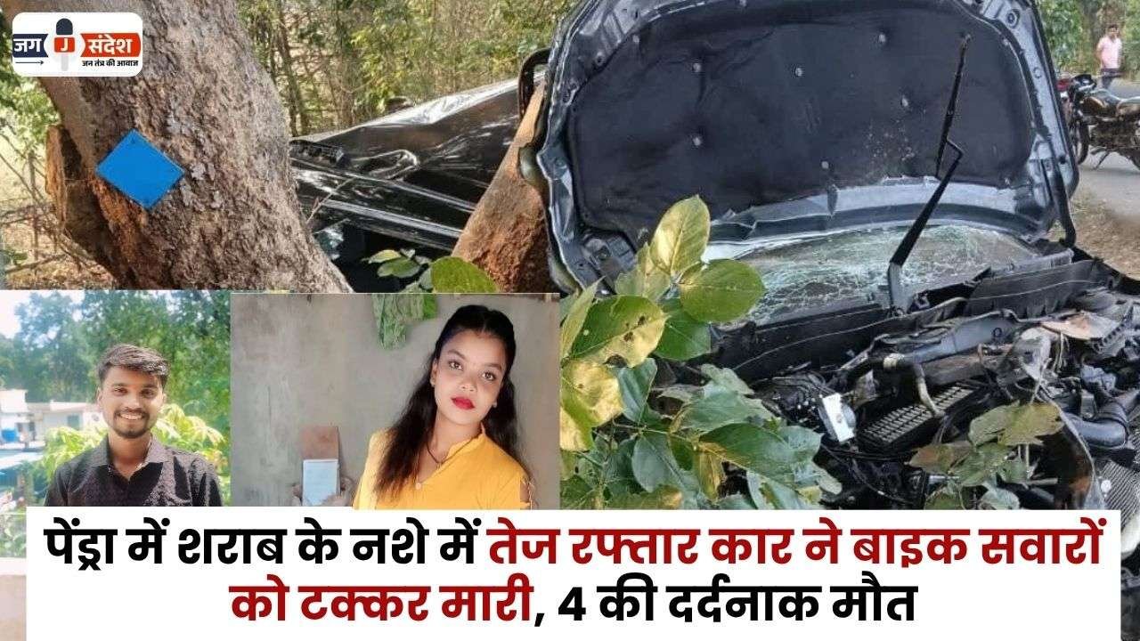 Drunk Speeding Car Hit Bike Riders