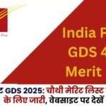 India Post GDS 2025 Fourth Merit List
