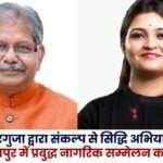 Enlightened Citizens Conference Organized